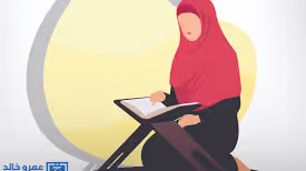 إلى النساء في رمضان