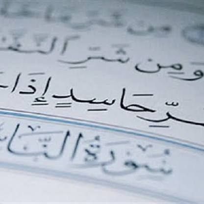 آفة الحسد بين العاملين للإسلام