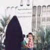 المرأة بين الإسلام وما سواه