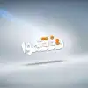 تفقهوا قبل أن تسودوا