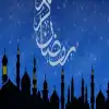 الداعية في رمضان