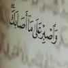 جذور البلاء المعاصر