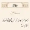كلما عاهدوا عهدًا نبذه فريق منهم