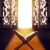 الفهم الجزئي للدين