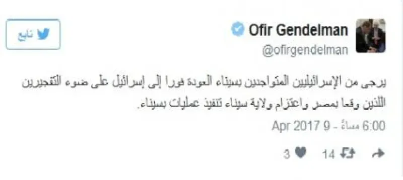 بعد تفجيرات الكنائس.. "إسرائيل" تطالب رعاياها بمغادرة سيناء فورًا