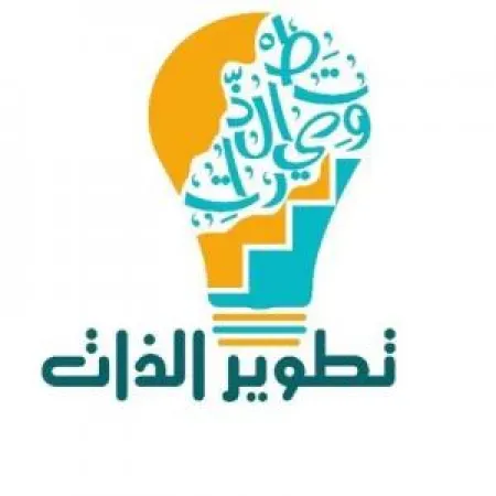 خلاصة كتب تطوير الذات