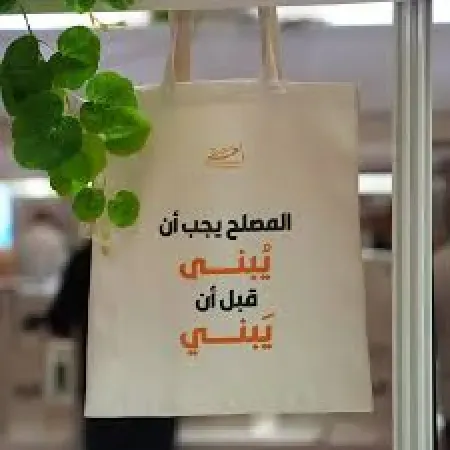 وعد الله للمصلحين