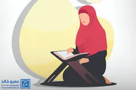 إلى النساء في رمضان