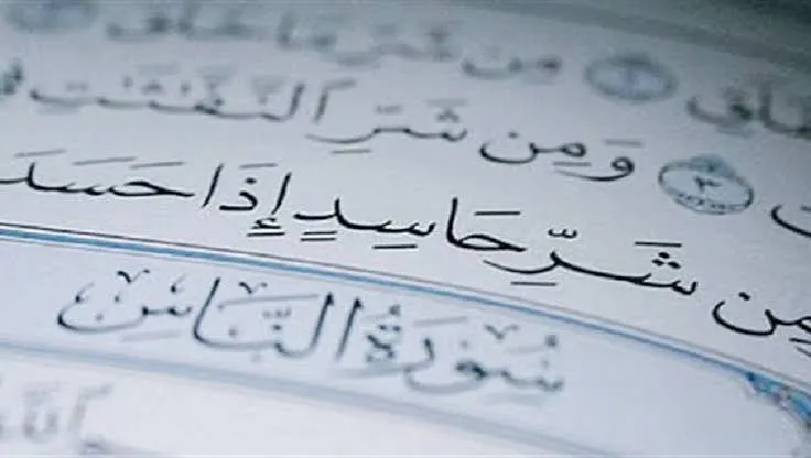 آفة الحسد بين العاملين للإسلام