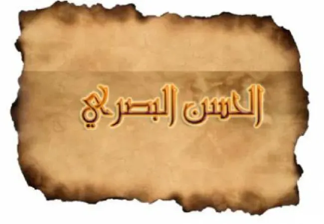 دعاة في ميزان التاريخ