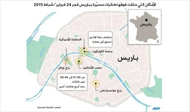 طائرات مُسيّرة جديدة تحلّق فوق باريس