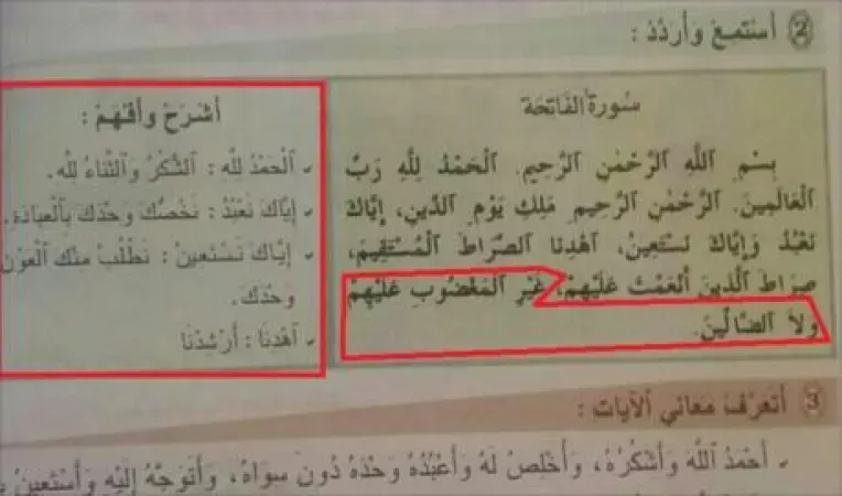 حذف وتقليص مناهج التربية الإسلامية بالمغرب